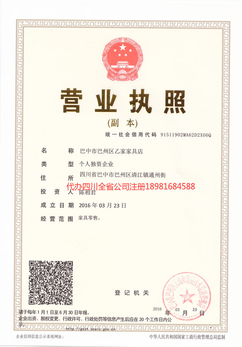 哈密哈密乙家家具店